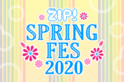 【悲報】日向坂46が出演予定だった『ZIP春フェス2020』、中止決定