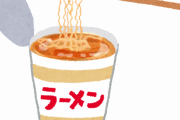 【悲報】カップラーメンに温いお湯入れたときこっからどうしたらいいのｗｗｗｗｗｗｗｗ