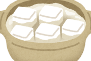 【豆腐うめぇ】深夜だし湯豆腐作るわｗｗｗ（画像あり）