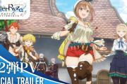 【凄い】アニメ『ライザのアトリエ』最新PVの太ももがまた限界突破ｗｗｗｗ