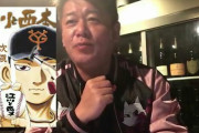 【朗報】ホリエモンさん、野球マンガにハマるωωωωωωωωωωωωωωωωωωωωωωω