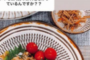 【元乃木坂46】みさ先輩の手料理羨ましいw