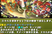 【パズドラ】アルジェたそのほうが可愛いから俺はアルジェたそ使いたい