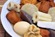 東日本「ちくわぶ」 西日本「豆腐」 地域分布が特徴的なおでん種