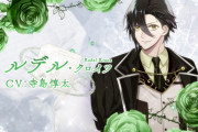 オトメイトの最新作「時計仕掛けのアポカリプス」緒方恵美さんが歌唱するOPムービー公開！