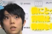 羽生結弦がポストショーインタビューで「こそっと」打ち明けた、演技後の“ささやかな秘密”