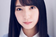 【朗報】元ひらがなけやきの金村美玖さんほんと美人だよね