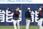 侍ジャパン牧秀悟さん、大谷選手のマネをするｗｗｗ