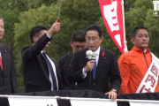 【聞く力】岸田首相、街頭演説中に「増税メガネ」とヤジを飛ばした男を追い出す！