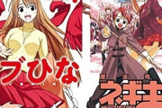【爆笑】表現の自由戦士「赤松健」、バカみたいな宣言を堂々としてしまうwwwww