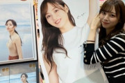 【乃木坂46】梅澤美波1st写真集が初週7.1万部を達成！！！！！！