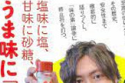 料理研究家リュウジ「味の素、体に悪いとか言ってる人全員もれなく反ワクチンなのなんでだろう」投稿が物議