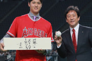 大谷翔平を育てた日ハムｗｗｗｗｗｗｗｗ