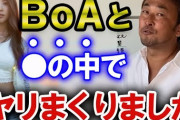 【悲報】ガーシーさん、ついに自分の＊＊＊の暴露をし始めるw