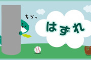 ◆視聴率◆ラグビーを棍棒にサッカーを煽ってた野球ファンに悲報…日本シリーズ視聴率一桁…ミレニアム時代の4分の１以下…