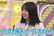 【乃木坂46】バナナマン設楽の佐藤璃果へのアドバイスが素晴らしい