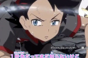アニメポケモンのゴウ、イケメンすぎるｗｗｗ　四天王ガンピも作中で随一の美少女だった