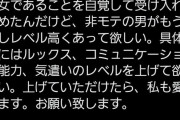 【悲報】婚活女子（34）「え待って、わたしってもしかして弱者男性と結婚するしかない感じ…？」