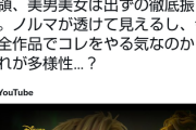 同性愛者が主人公！ ディズニー最新映画『ストレンジ・ワールド』が大爆死