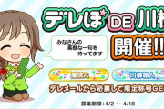 【デレステ】なんJ『デレぽDE川柳』開催！！