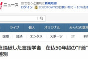【悲報】ひろゆきさん、Yahooニュースの見出しにまで負け判定される