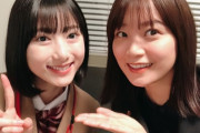まいまいと池間夏海ちゃんの2ショットかわええ！！！【元乃木坂46】