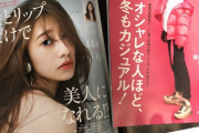 美しすぎる！桜井玲香がレギュラーモデルデビュー！