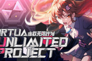Vtuberをテーマにした横スクロールアクションゲー『Virtua Unlimited Project』、色々とヤバイと話題にｗｗｗｗ 「あの名作『ロックマンゼロ』シリーズを継承」