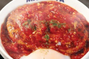 松屋の「うまトマハンバーグ定食」、美味すぎて売り切れ続出