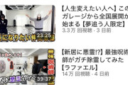 【悲報】お前らが昔好きだったYouTuberの現在ｗｗｗｗ