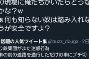 【悲報】撮り鉄「撮り鉄はヤクザと繋がってるからな？取返しつかなくなるよ？」←これｗｗｗｗ