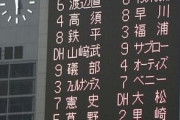 「繋ぎの4番」と聞いて連想する選手、満場一致で決まる