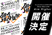 葛葉さん・叶さん・ROF-MAOによる3マンライブ「Aim Higher」7月27日(水)開催！「勢い凄い」