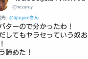 【悲報】シバター、本当の住所、結婚してる嫁、子供を開示されガチでキレる