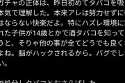 【悲報】大学生起業家、初めてタバコを吸って「親ガチャの正体」を理解してしまうｗｗｗｗ