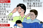 夫の頭を平手打ちした女性、無事捕まる…「妻に暴力をふるわれた」酒を飲み口論