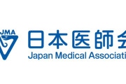 荒川静香さんにお話を頂きながら、被災地に寄り添った災害医療を考える。【参加無料！日本医師会シンポジウム】