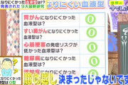 【大勝利】O型が「最強の血液型」であることが科学的に証明されるｗｗｗ