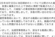 乃木坂46メッセージアプリ内のコンテンツの無断転載について警告