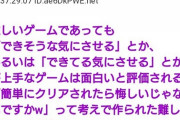 失敗するゲーム企業にありがちなことｗｗｗｗｗｗｗｗ