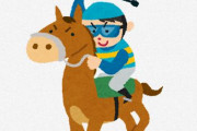 【競馬】G1級4勝のチュウワウィザードがJRA登録を抹消し引退へ