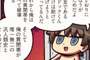 【FGO】りよ先生の「まんわか」が凄すぎる…第2部終章でほぼ答え合わせ状態に