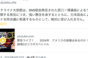 【名指しワロタw】在日ウクライナ大使館「立憲民主党・原口一博議員による発言に強い懸念を表する」