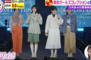 櫻坂46イオンカード選抜、朝の情報番組にｷﾀ━━━━(ﾟ∀ﾟ)━━━━!!