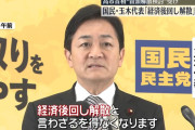 玉木代表「経済後回し解散と言わざるを得ない」