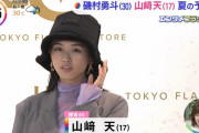 【櫻坂46】山﨑天、フランス語を勉強