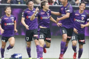 京都サンガ、J1残留が決定！J1参入PO決定戦で熊本と1-1ドロー！レギュレーションにより1年の降格は回避（関連まとめ）