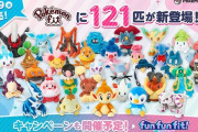 【ダイパ】ポケセンで遂にシンオウ地方のポケモン121匹のぬいぐるみが販売開始！！