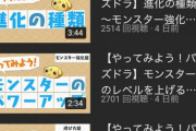 【パズドラ】初期からやってて修羅クリアできん俺、鬼滅キャラ2体づつ揃ってる新アカの方をメインにしたい衝動に駆られる...