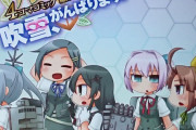 【艦これ】艦これ4コマコミック「吹雪、がんばります！17巻(最終巻)」レビュー　他特典情報